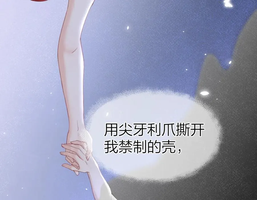 第8话 内心的感受 第62页