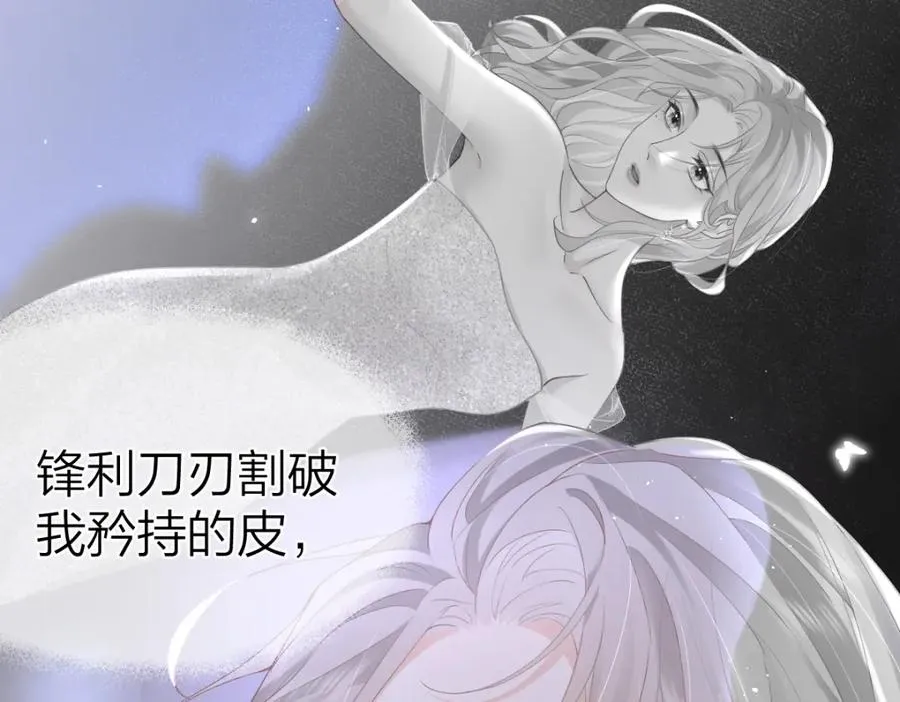 第8话 内心的感受 第63页