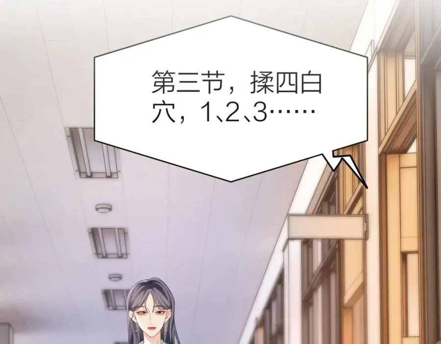 第8话 内心的感受 第67页