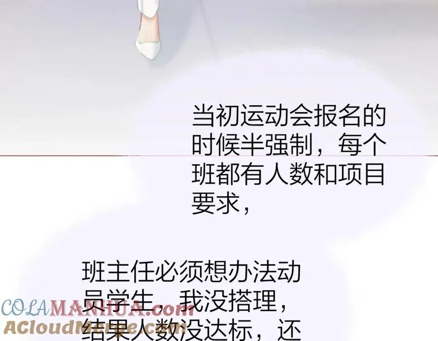 第8话 内心的感受 第69页