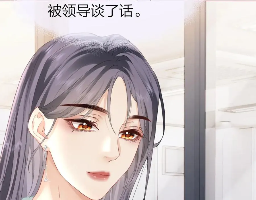 第8话 内心的感受 第70页
