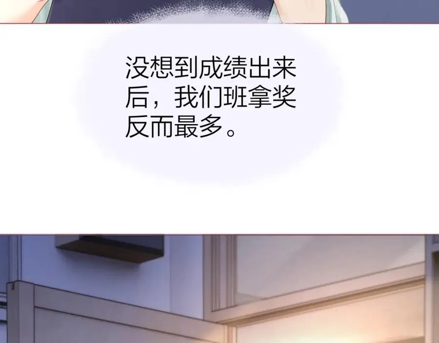 第8话 内心的感受 第72页