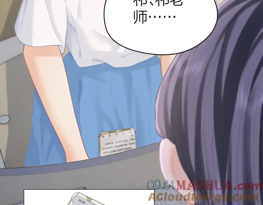 第8话 内心的感受 第81页