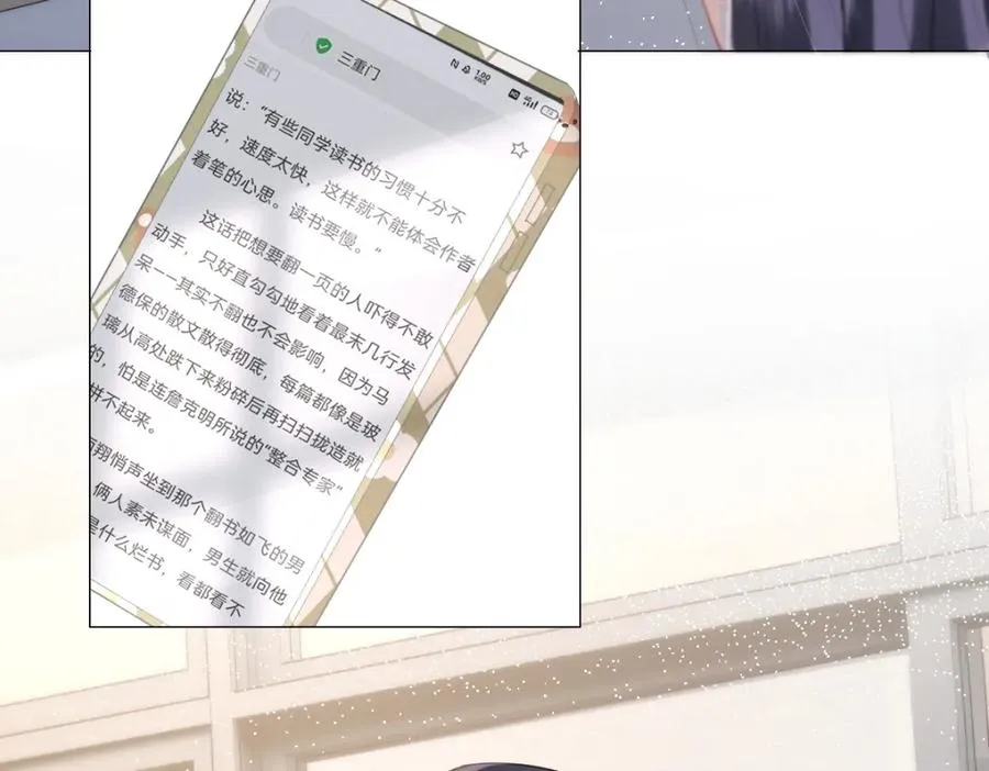 第8话 内心的感受 第82页