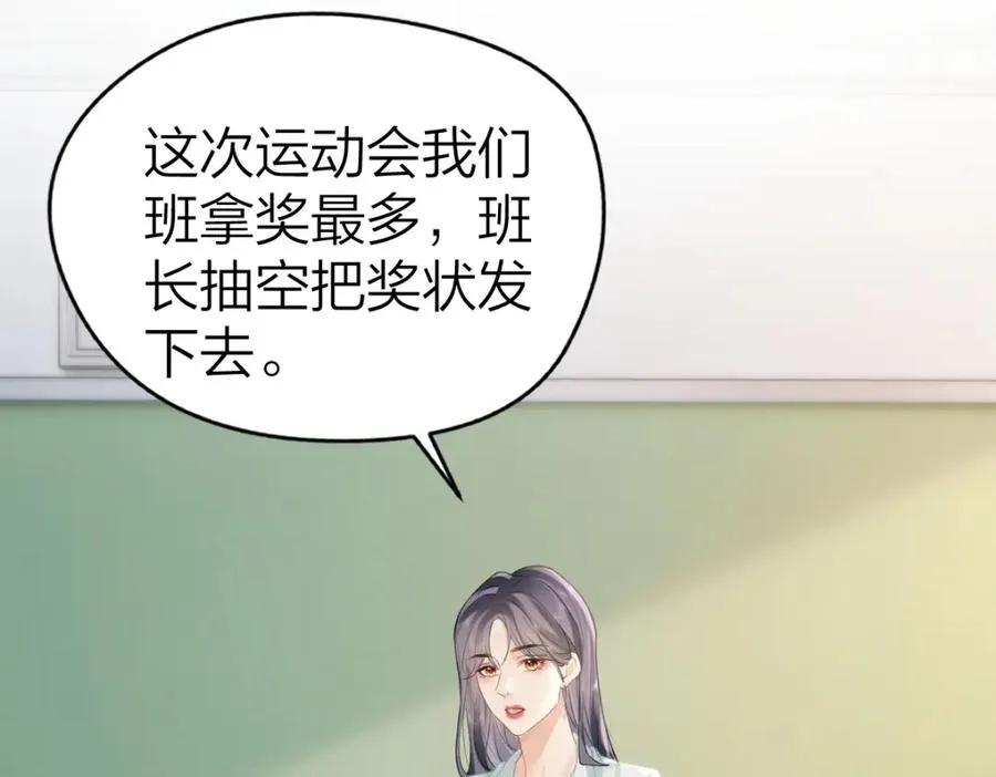 第8话 内心的感受 第91页