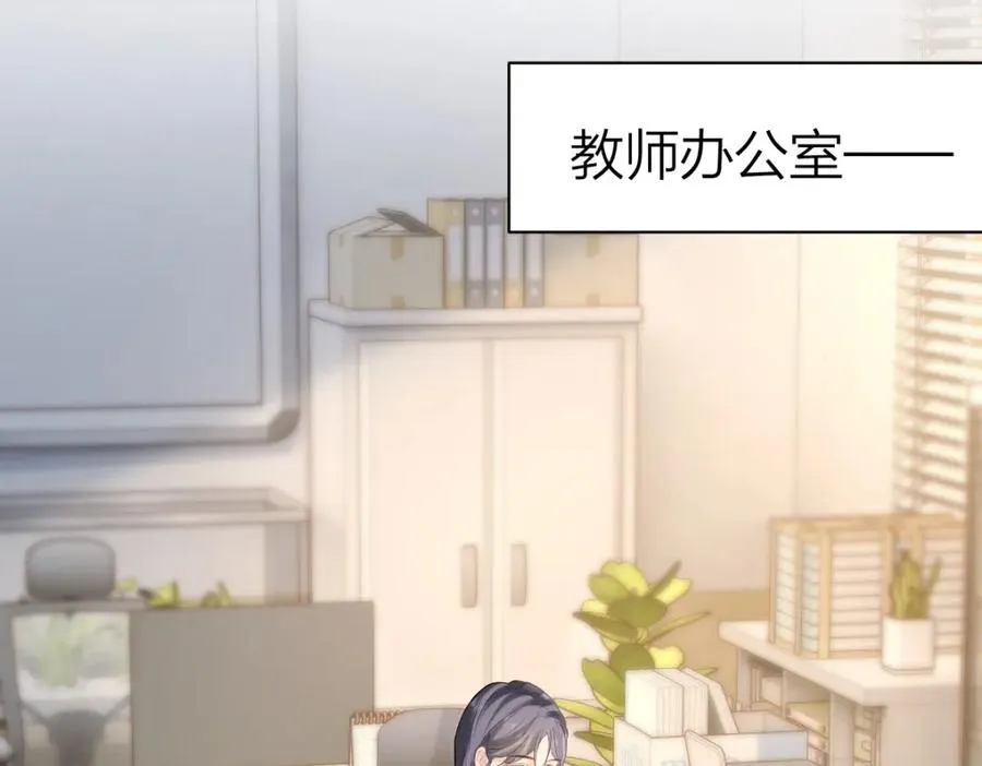 第8话 内心的感受 第94页