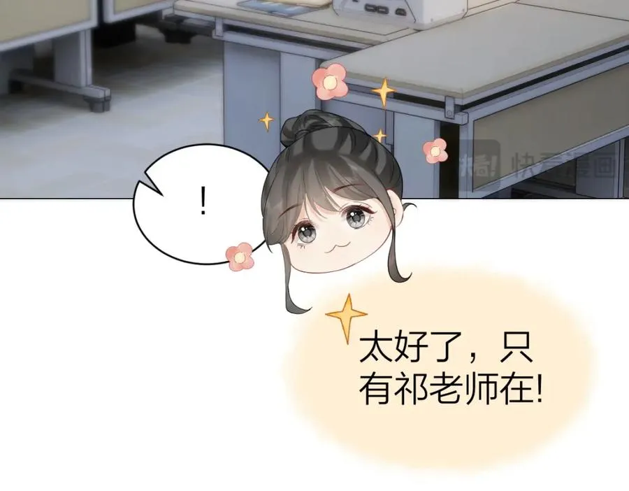 第8话 内心的感受 第99页