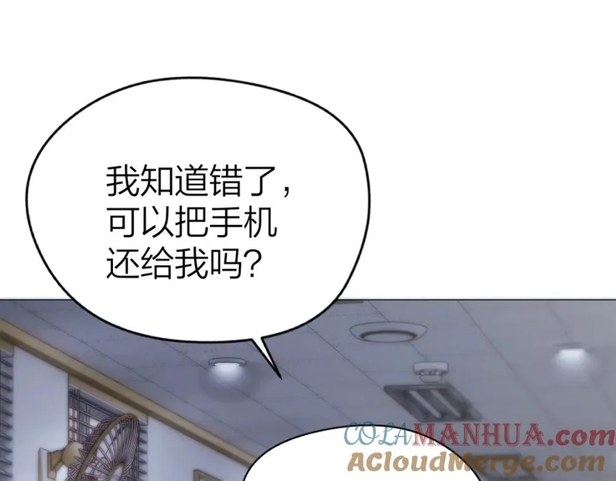 第8话 内心的感受 第101页