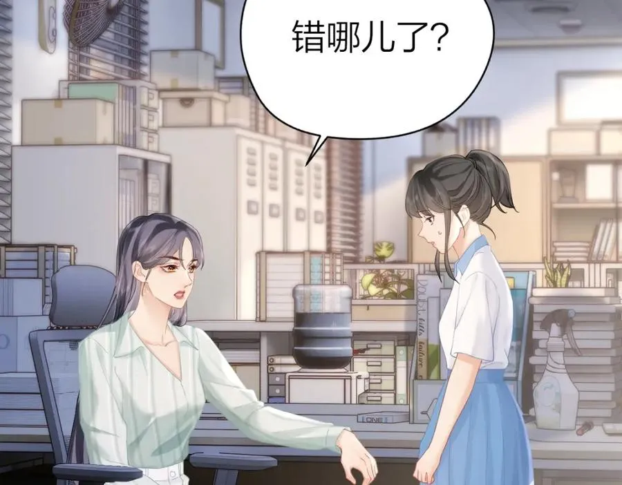 第8话 内心的感受 第102页