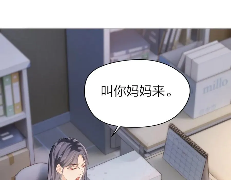 第8话 内心的感受 第106页