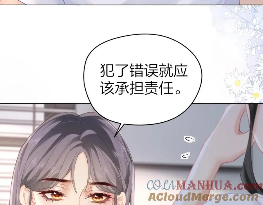 第9话 登门拜访 第7页