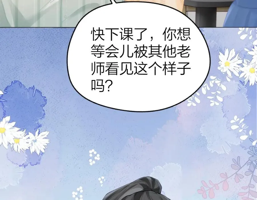 第9话 登门拜访 第9页