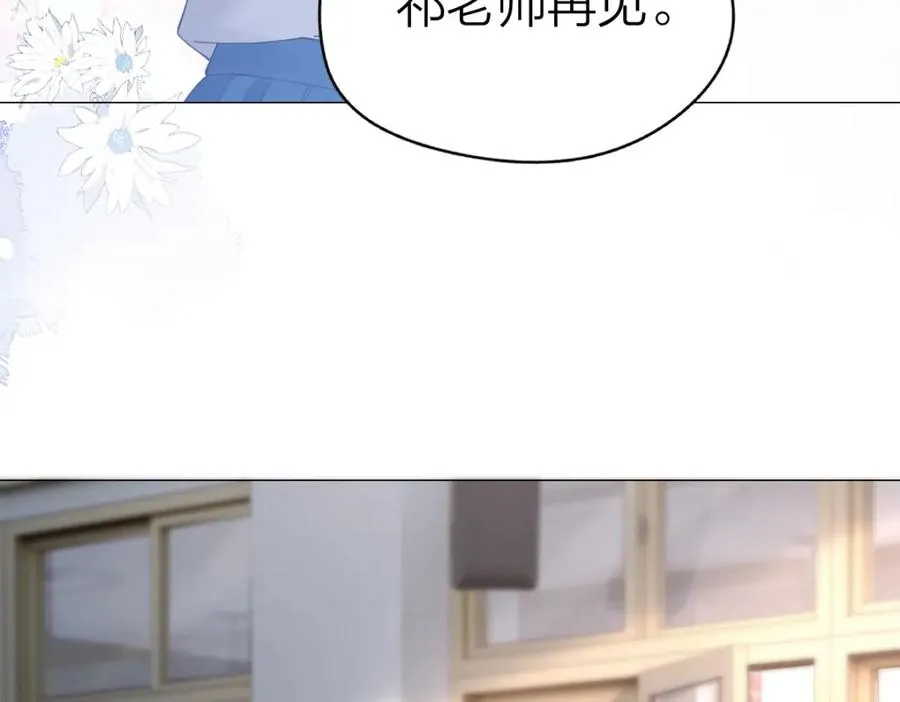 第9话 登门拜访 第11页
