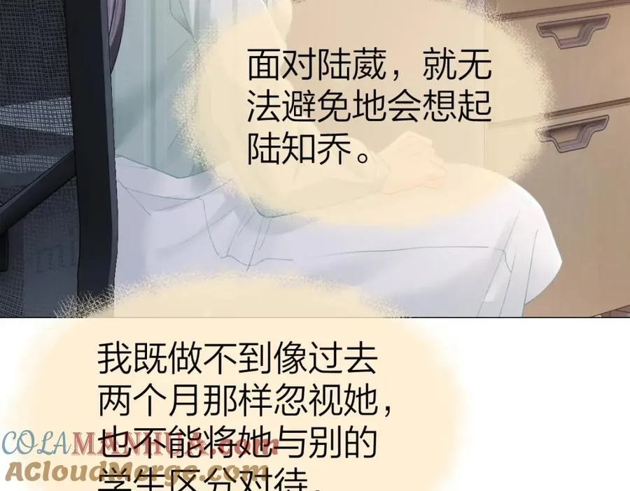 第9话 登门拜访 第13页
