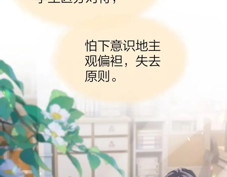 第9话 登门拜访 第14页