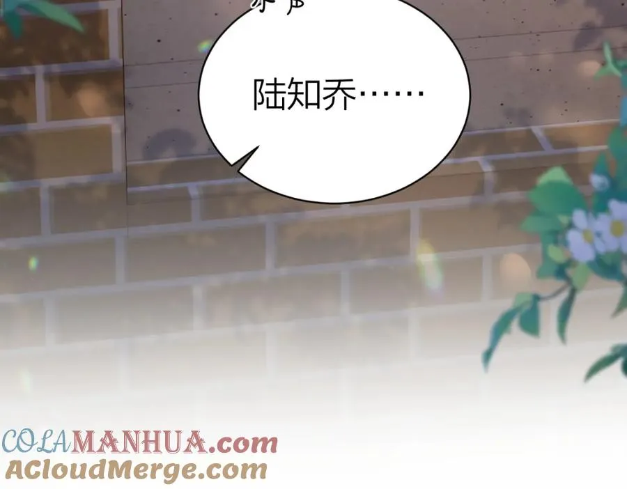 第9话 登门拜访 第16页
