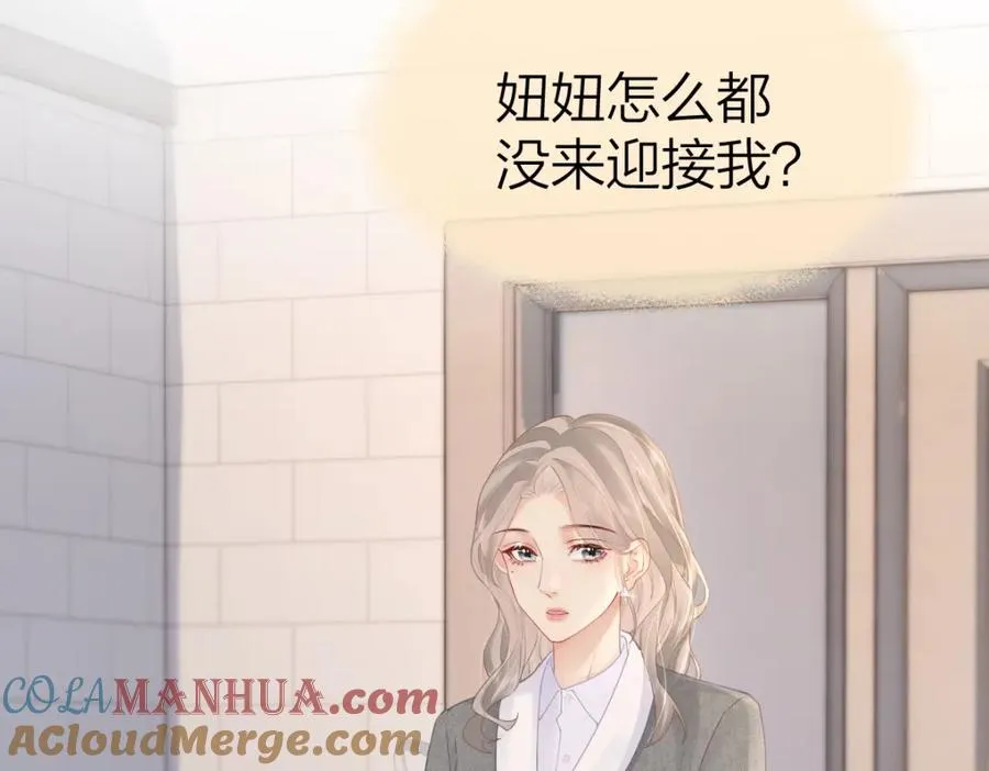 第9话 登门拜访 第19页