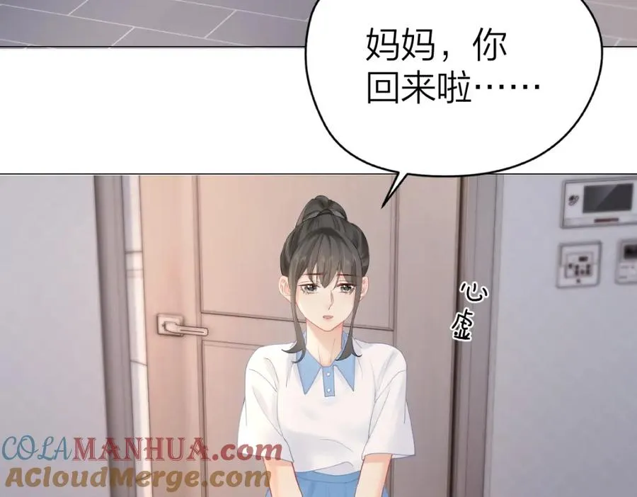 第9话 登门拜访 第22页