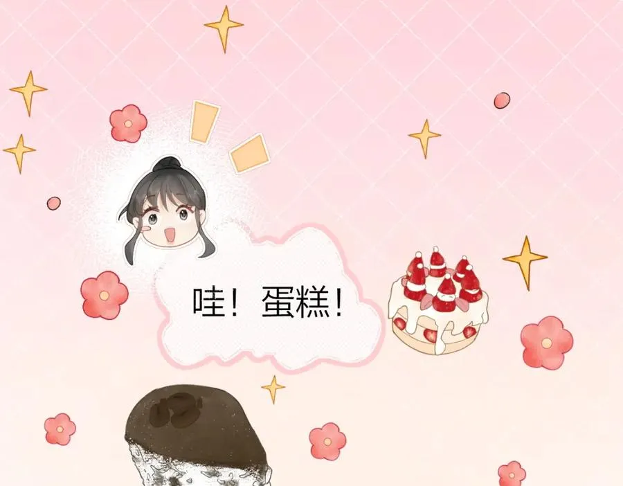 第9话 登门拜访 第24页