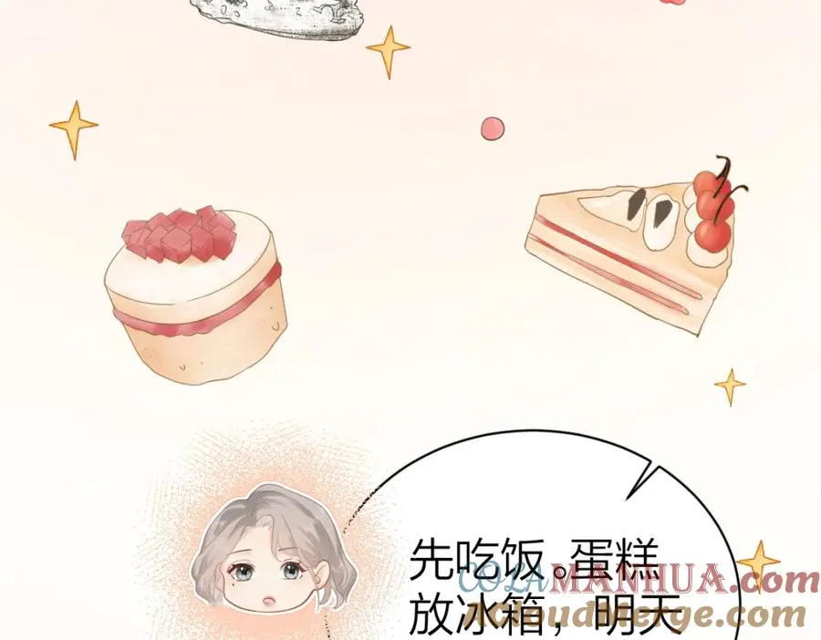第9话 登门拜访 第25页