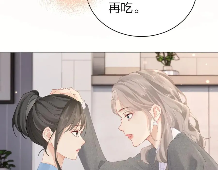 第9话 登门拜访 第26页