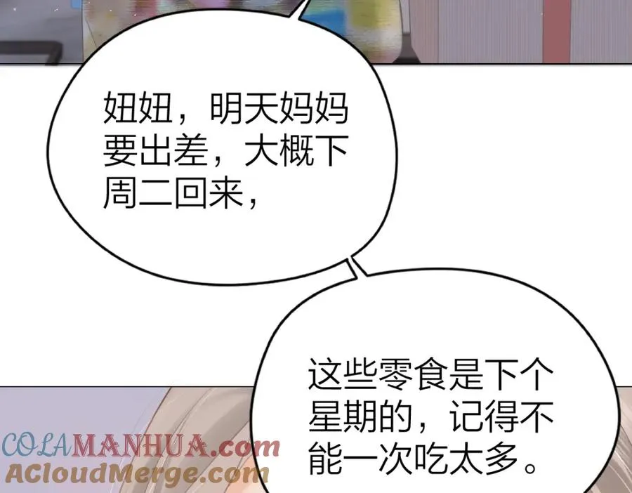 第9话 登门拜访 第28页