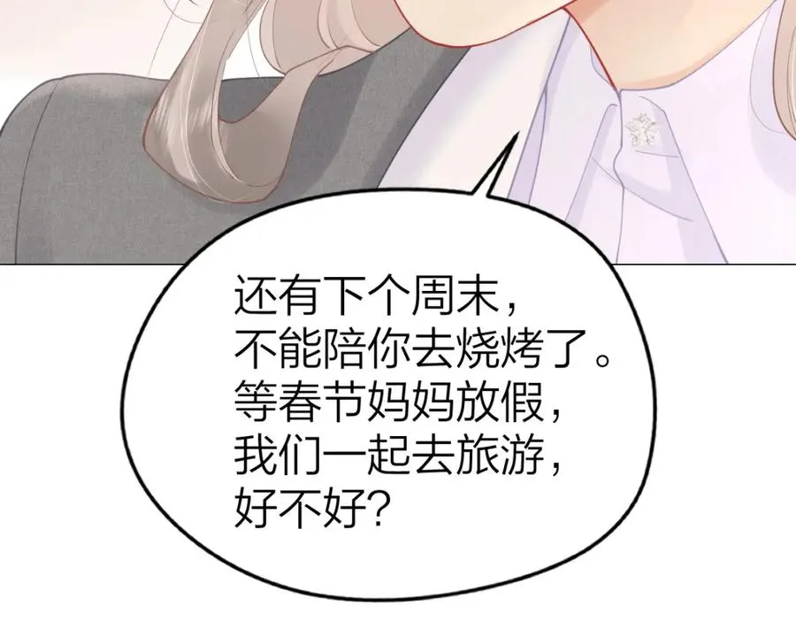 第9话 登门拜访 第30页