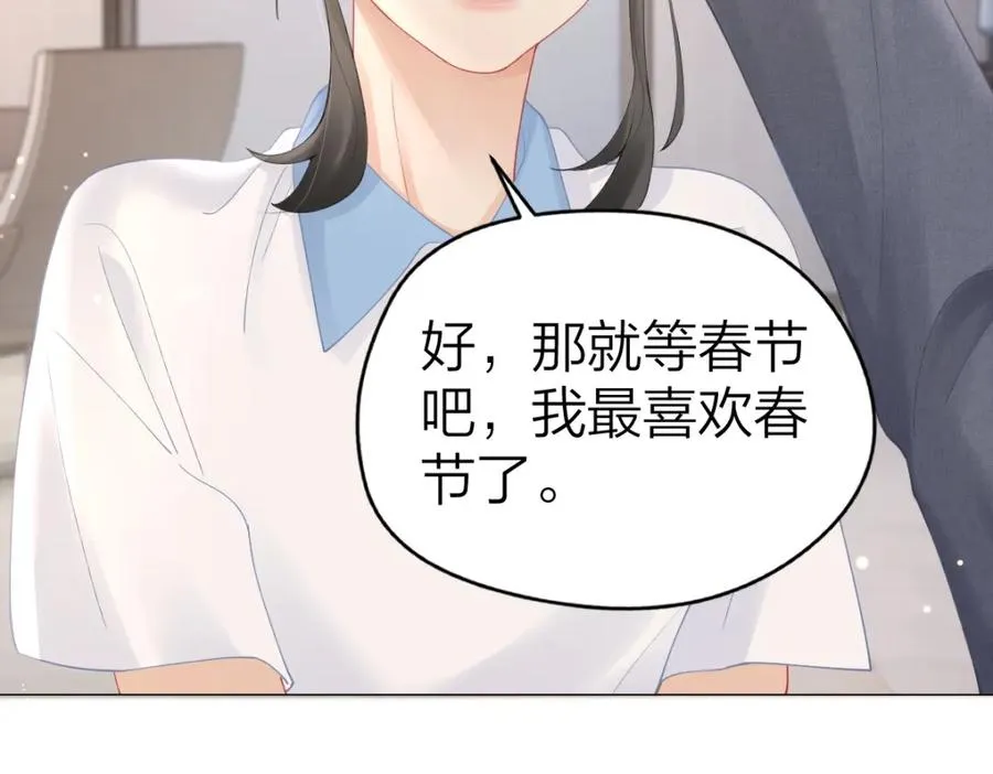 第9话 登门拜访 第32页