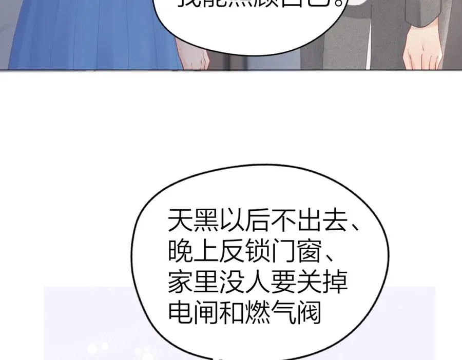 第9话 登门拜访 第35页