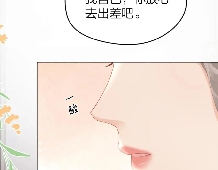 第9话 登门拜访 第41页