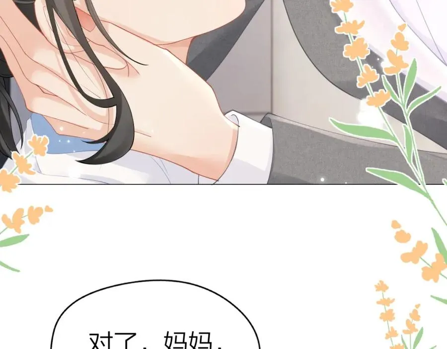 第9话 登门拜访 第44页