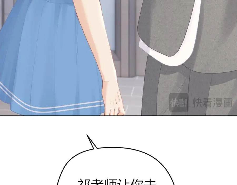第9话 登门拜访 第47页