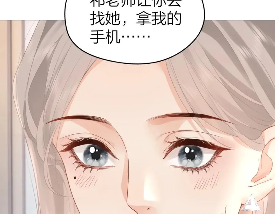 第9话 登门拜访 第48页