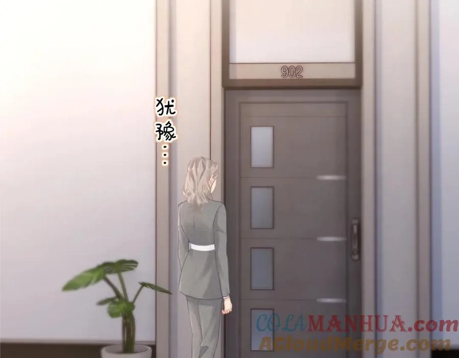 第9话 登门拜访 第52页