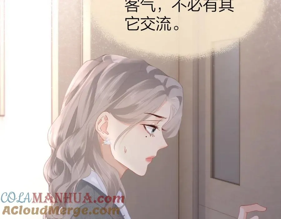 第9话 登门拜访 第55页