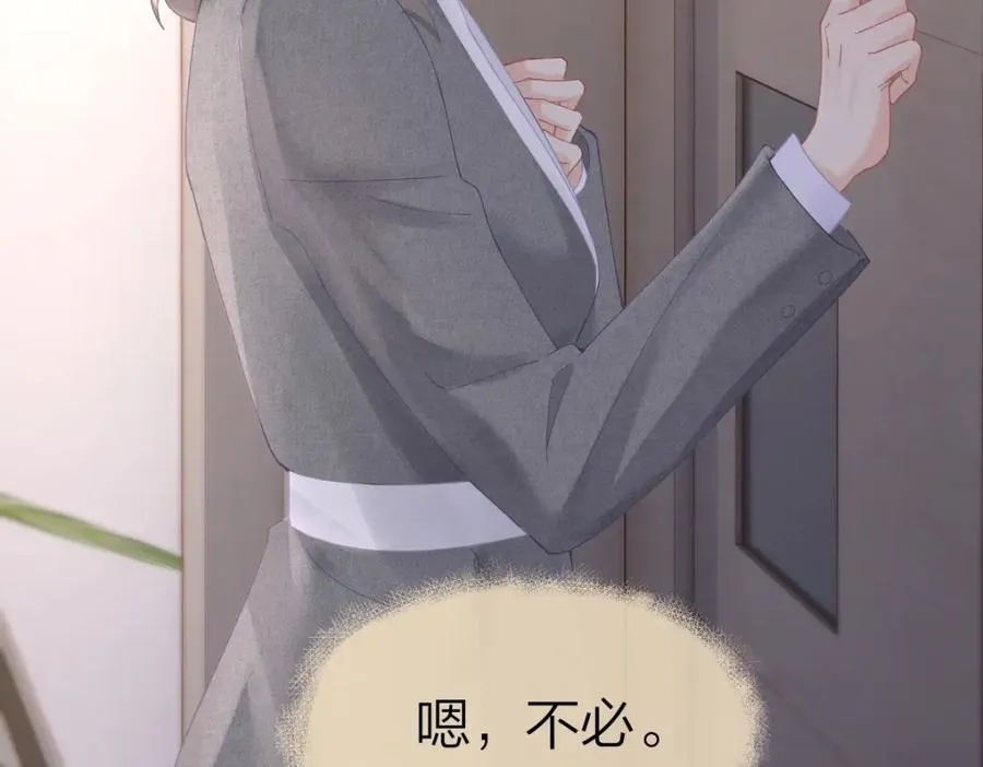 第9话 登门拜访 第56页