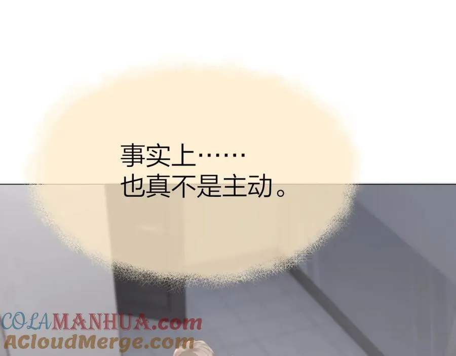第9话 登门拜访 第67页