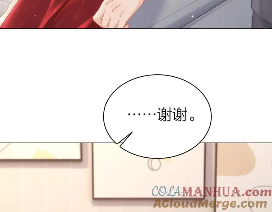 第9话 登门拜访 第76页