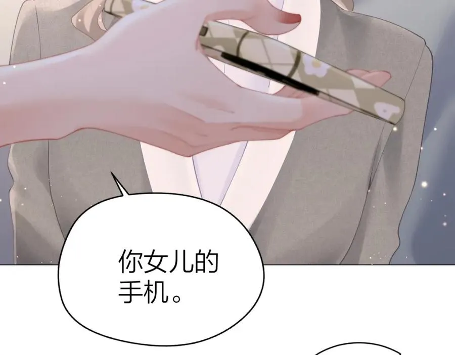 第9话 登门拜访 第80页