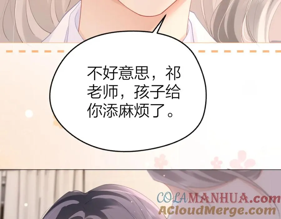 第9话 登门拜访 第82页