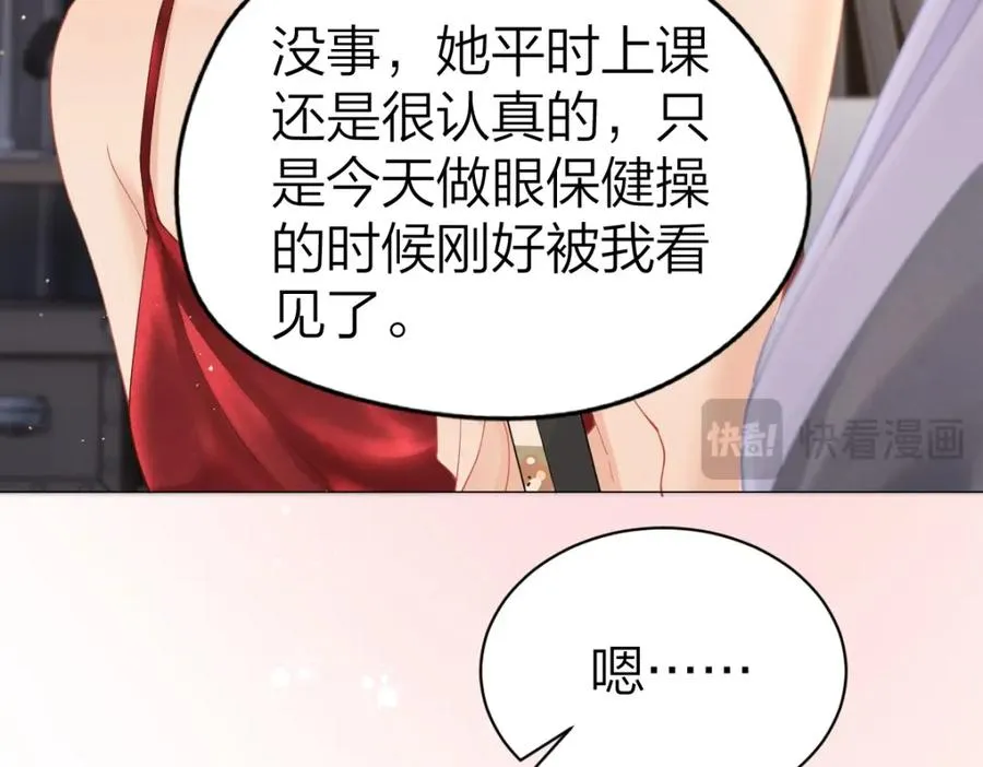 第9话 登门拜访 第84页