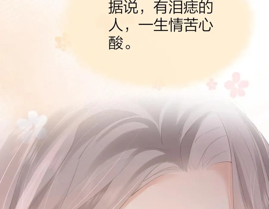 第9话 登门拜访 第86页