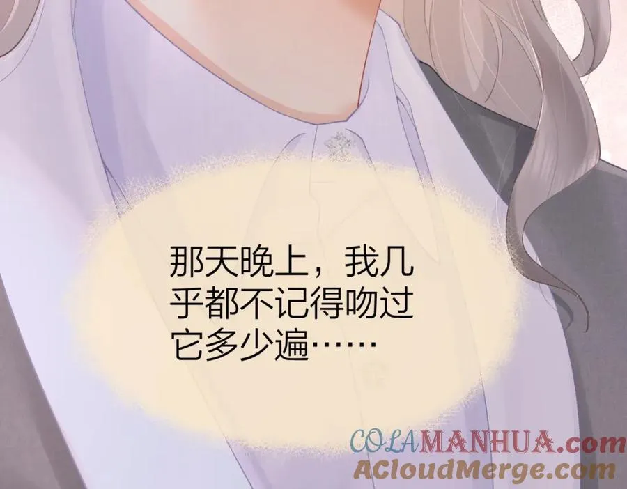 第9话 登门拜访 第88页