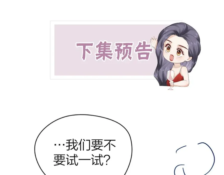 第9话 登门拜访 第90页