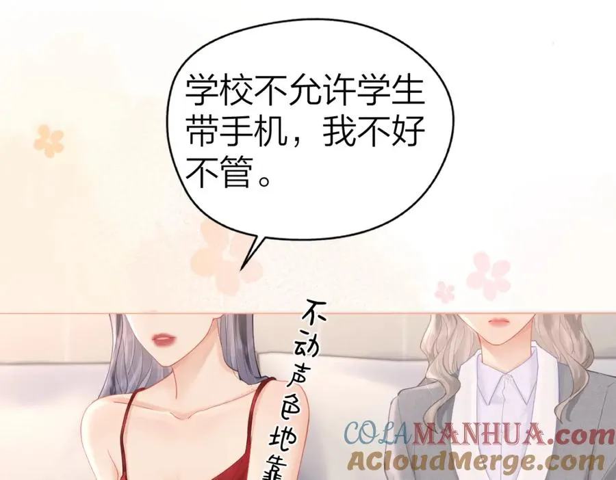 第10话 再靠近一些 第5页