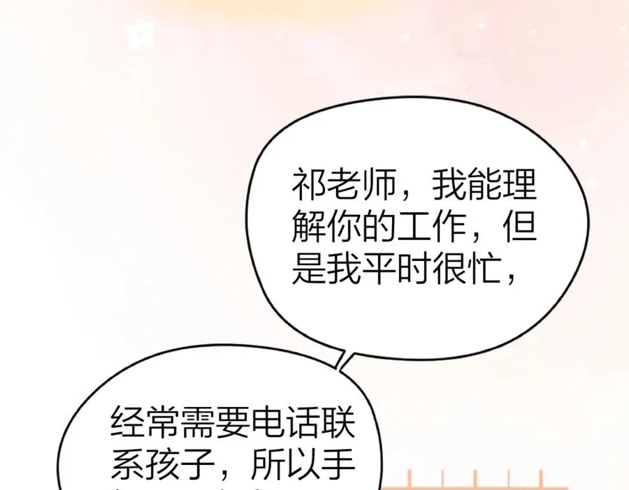 第10话 再靠近一些 第7页