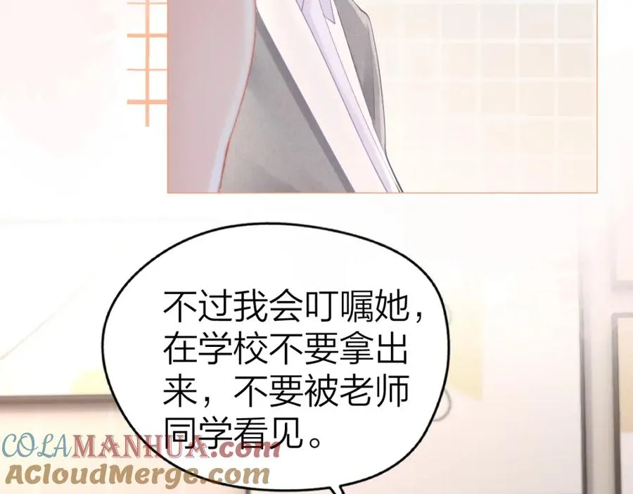 第10话 再靠近一些 第9页