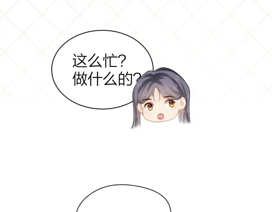 第10话 再靠近一些 第15页