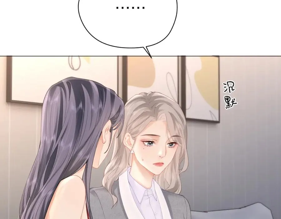 第10话 再靠近一些 第16页