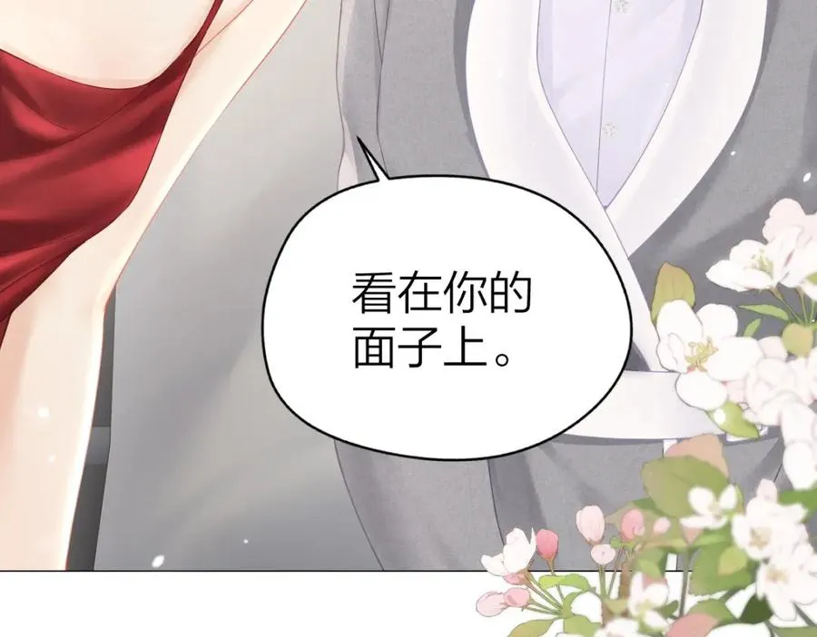 第10话 再靠近一些 第26页